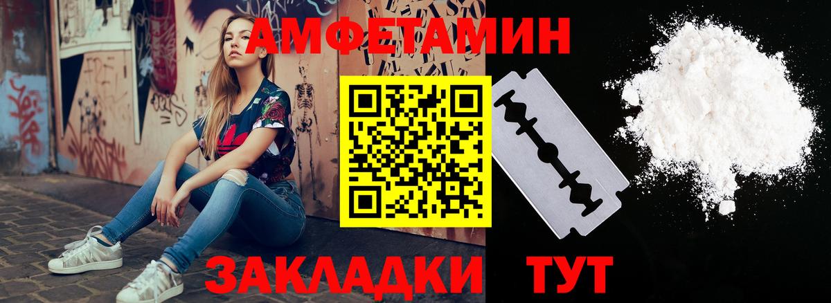 Амфетамин Premium Зерноград