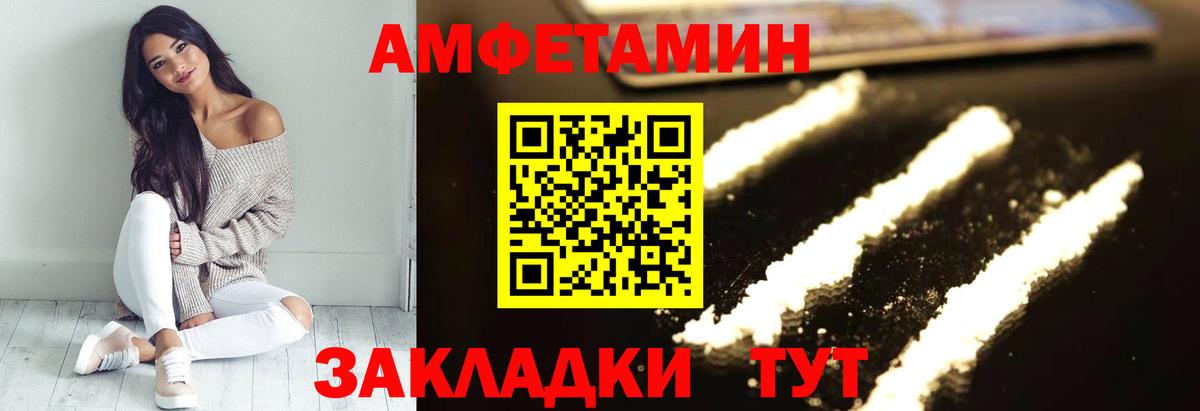 АМФЕТАМИН  Вход с VPN  Зерноград  АМФЕТАМИН 97% 