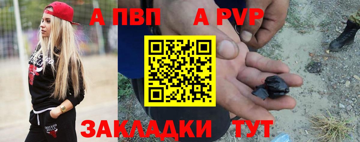 A-PVP Соль  сколько стоит  Вход с VPN  Зерноград  Alpha-PVP кристаллы 