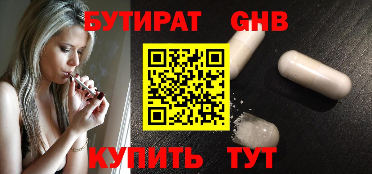 Зерноград  Бутират бутик  Вход с VPN 