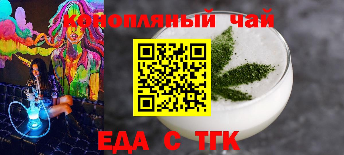 Зерноград  Печенье с ТГК марихуана  Вход с VPN 