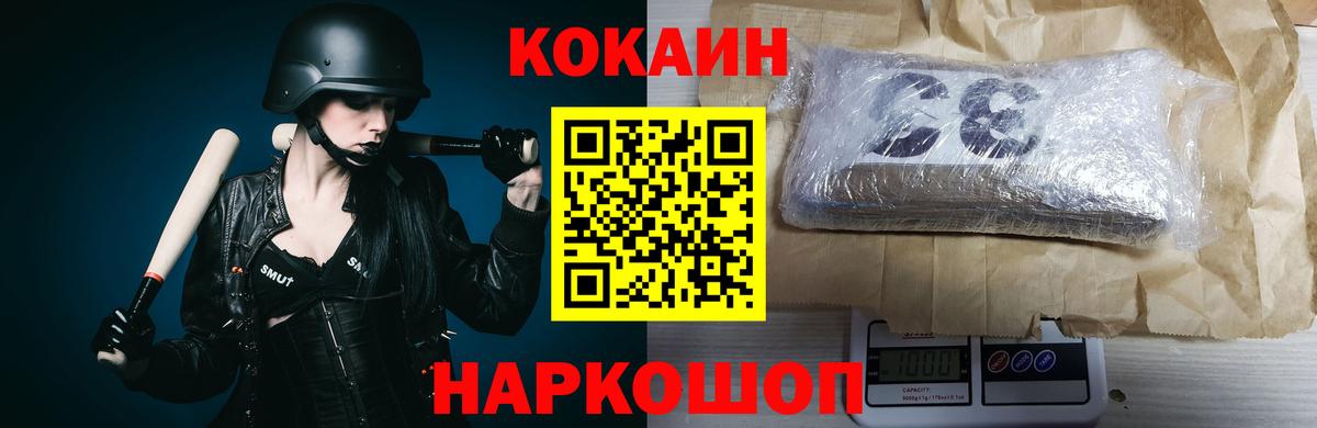 Cocaine 99% Зерноград