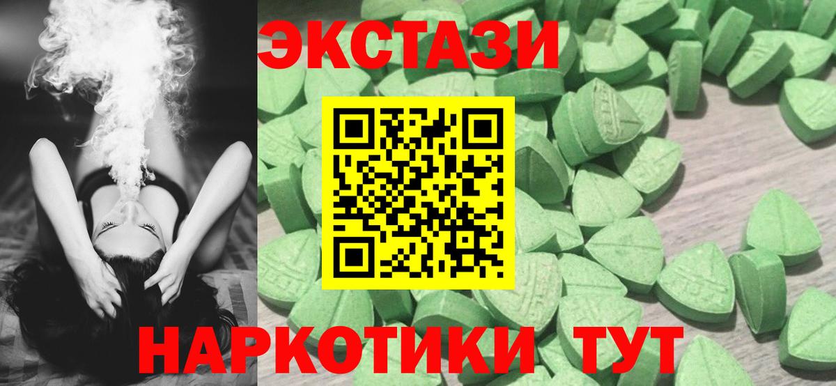 Ecstasy VHQ  Вход с VPN  Ecstasy  Экстази MDMA  Зерноград 