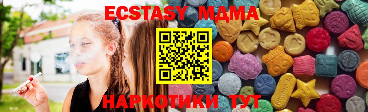 Ecstasy 280 MDMA Зерноград