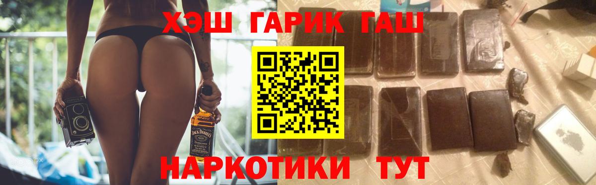 ГАШИШ  Вход с VPN  ГАШИШ Cannabis  Зерноград  ГАШИШ индика сатива 