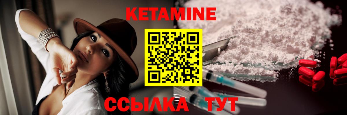 Зерноград  Кетамин VHQ  КЕТАМИН ketamine  Вход с VPN 