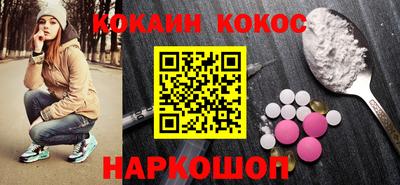 кокаин Кулебаки