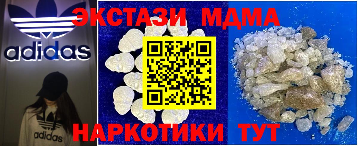 МДМА VHQ Зерноград