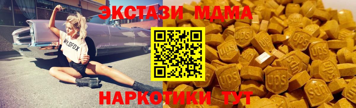 MDMA молли  Вход с VPN  Зерноград  MDMA Molly 