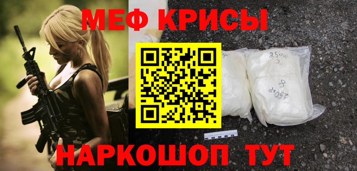 Мефедрон мука  МЯУ-МЯУ  Мефедрон мяу мяу  Зерноград  Вход с VPN 