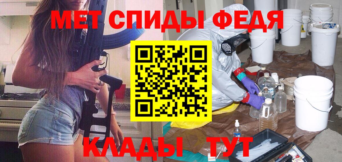 МЕТАМФЕТАМИН кристалл Зерноград