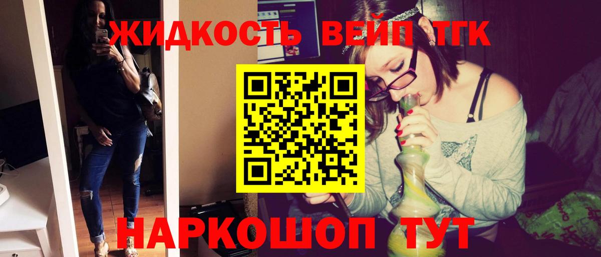 ТГК концентрат  Вход с VPN  Зерноград 